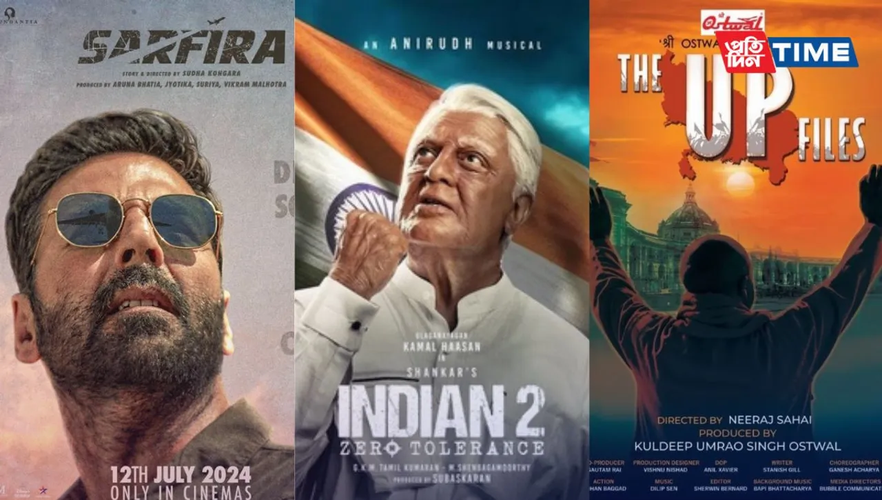 Movie Released Today
